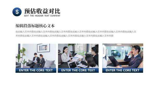 商务风基金股票投资计划通用PPT模板