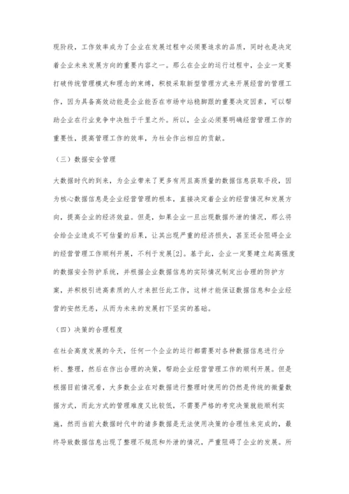 企业经营管理大数据时代的挑战和对策.docx