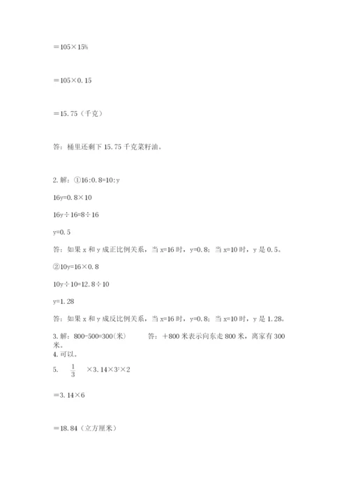 濠江区六年级下册数学期末测试卷完整参考答案.docx