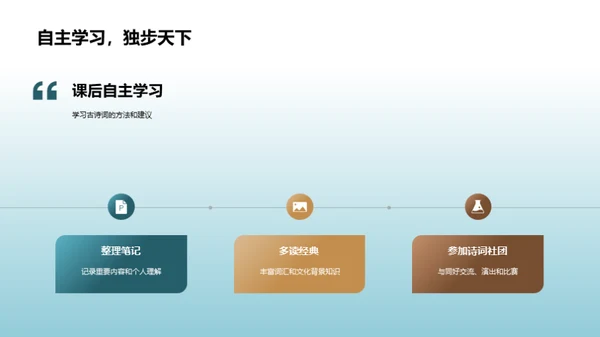 解读古诗词之美