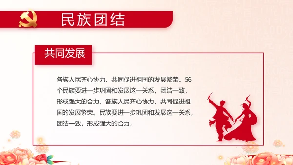 奋斗百年路启航新征程动态PPT模板