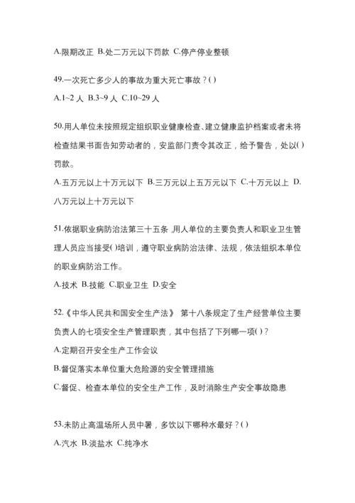 2023年度湖南省安全生产月知识培训测试附答案.docx