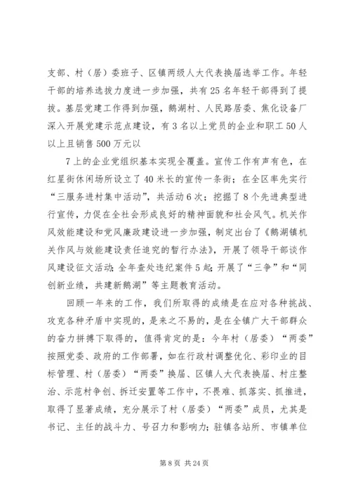 坚持科学发展培养科学人才自评报告 (2).docx