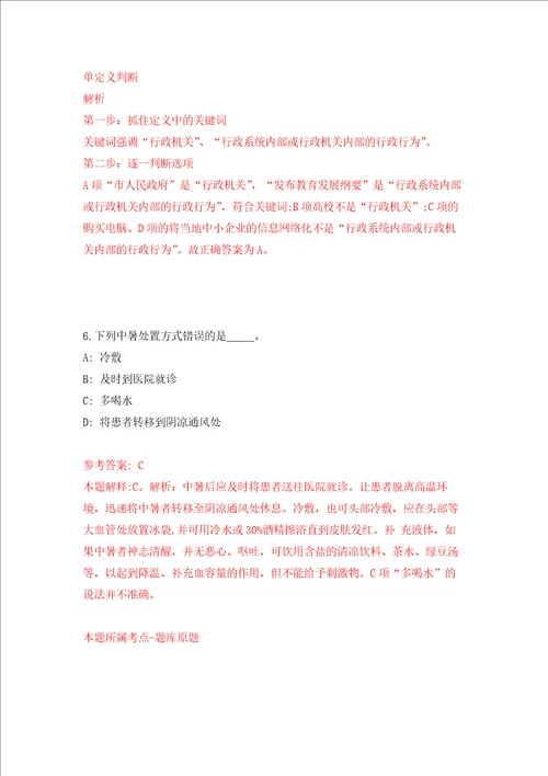 湖北恩施巴东县乡村振兴局公益性岗位招考聘用强化卷第4版