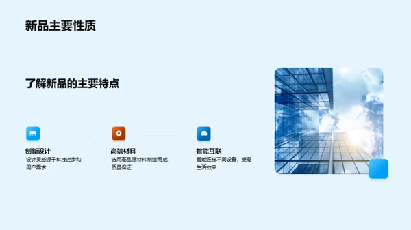 科技新品双十一解析