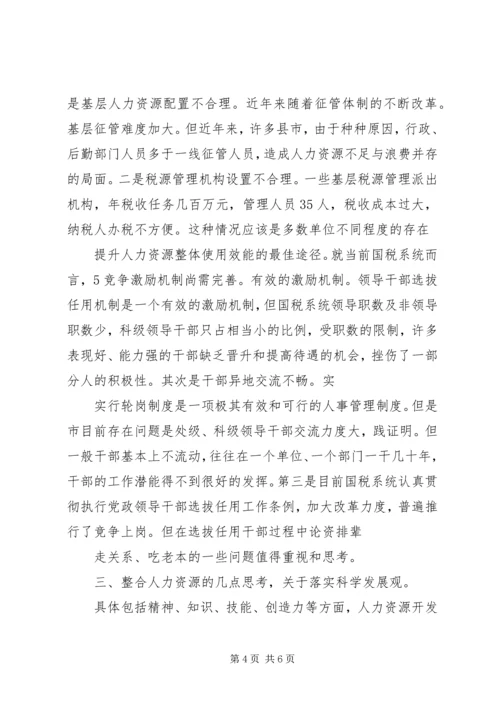 国税局人才管理工作汇报.docx