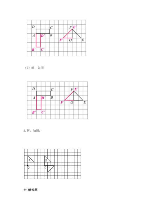 人教版数学五年级下册期末测试卷及参考答案【精练】.docx