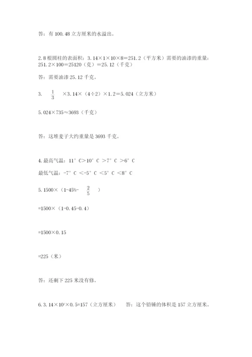 大洼县六年级下册数学期末测试卷（综合卷）.docx