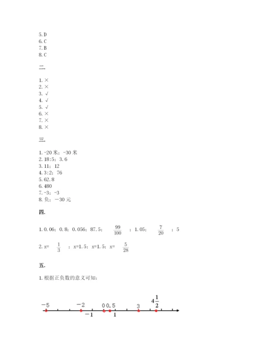 贵州省贵阳市小升初数学试卷含答案【黄金题型】.docx