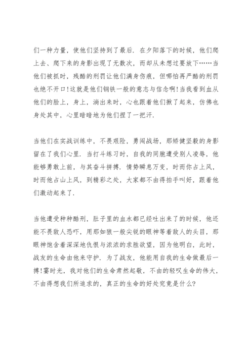 观看冲出亚马逊心得通用10篇.docx