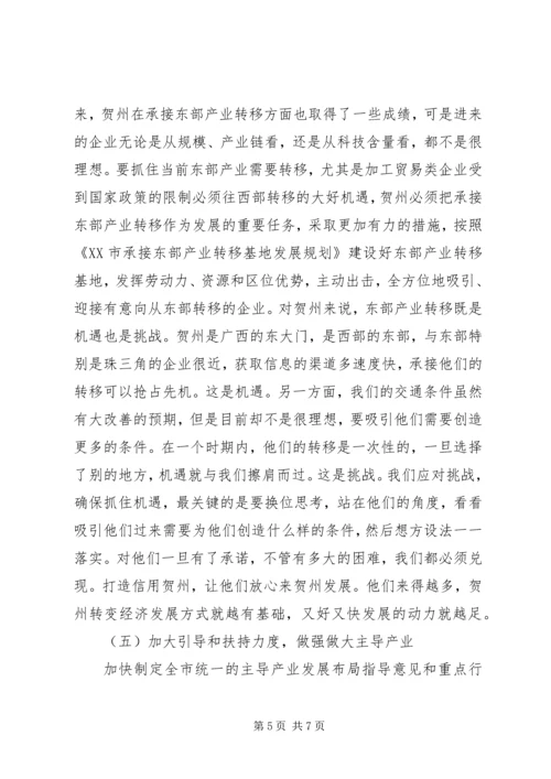 局党组书记学习“十七大”促进国民经济又好又快发展心得体会.docx