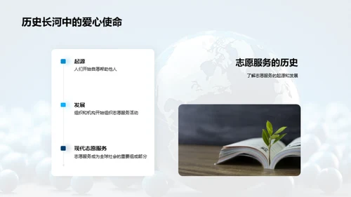 成为小小改变者