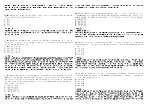 2022年12月2022年安徽马鞍山市妇幼保健院招考聘用专业技术人员模拟题叁3套含答案详解