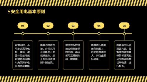黄黑插画风安全教育日班会活动PPT模板