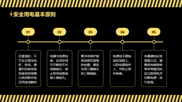 黄黑插画风安全教育日班会活动PPT模板