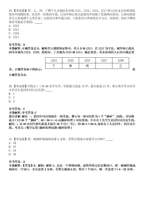 2022年06月广东东莞市城市管理和综合执法局下属事业单位公开招聘博士3人模拟考试题V含答案详解版3套