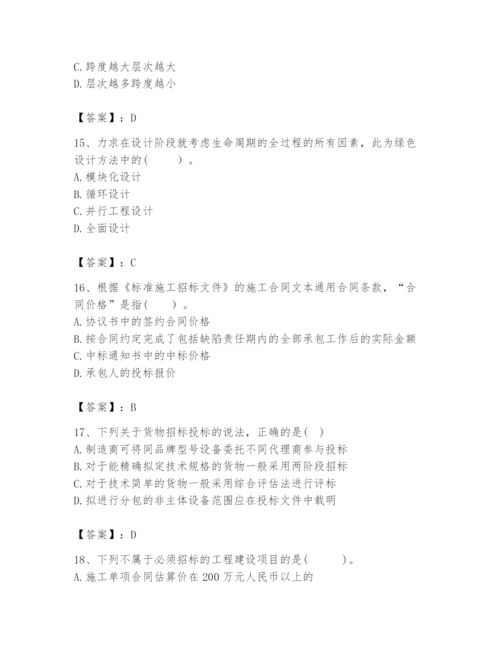 2024年咨询工程师之工程项目组织与管理题库及答案一套.docx