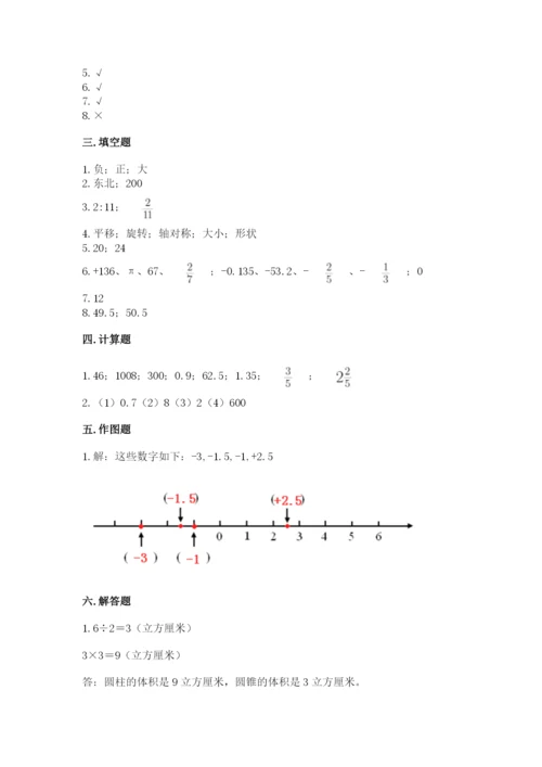北师大版六年级下册数学 期末检测卷（考试直接用）.docx