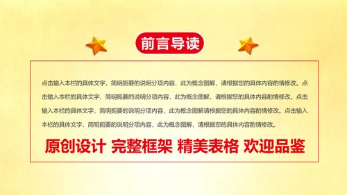 精美大气人民法院法庭法律PPT模板