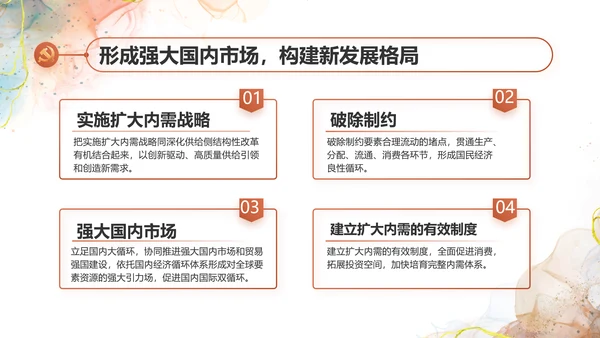 深刻理解党百年奋斗的重大历史意义PPT模板