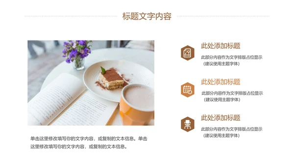 唯美读书分享会书香中国好书推荐阅读PPT模板