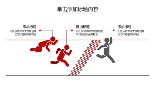 欧美风红色企业宣传公司简介商务PPT模板