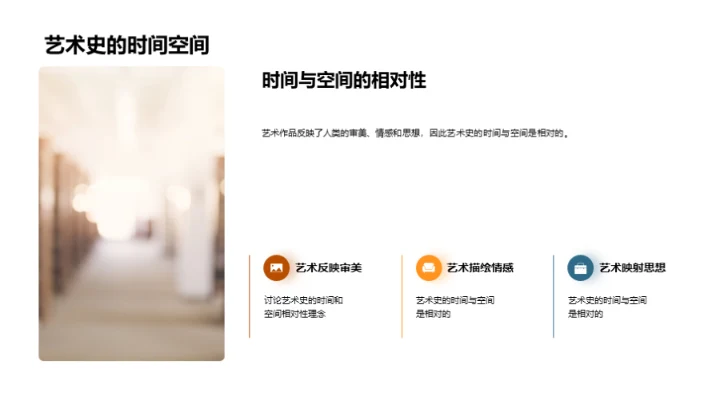 解读艺术史脉络