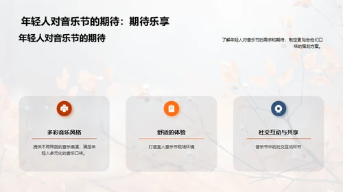 立秋音乐节策划