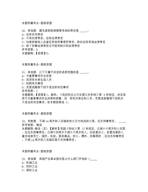 2022年01月广东省农垦中心医院第二批劳务派遣制工作人员招考聘用10人强化练习题及答案解析第1期