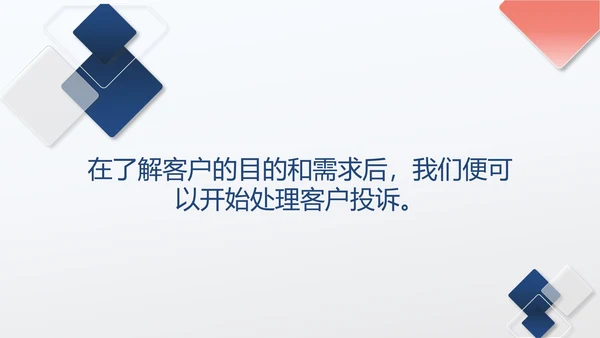 蓝色扁平宾馆客服经理培训PPT模板