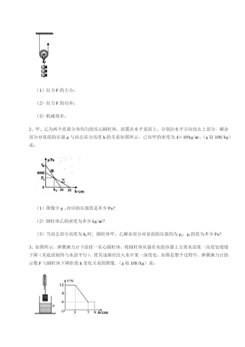 专题对点练习福建泉州市永春第一中学物理八年级下册期末考试专题训练B卷（附答案详解）.docx