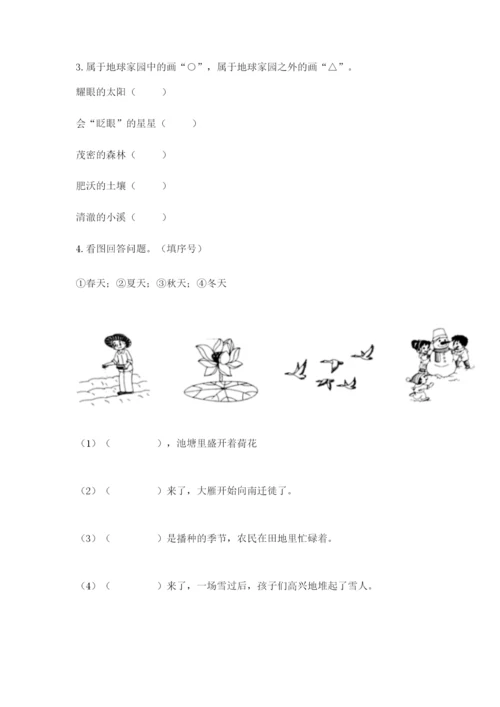 教科版二年级上册科学期末测试卷精品（能力提升）.docx