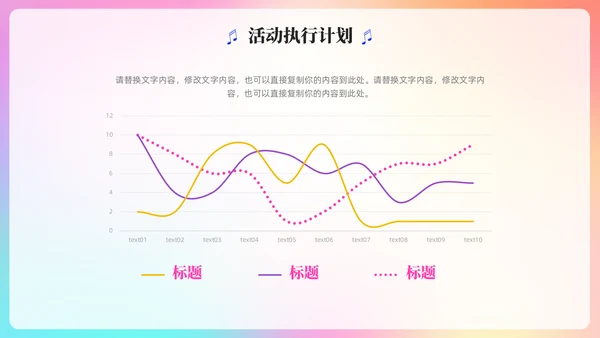 梦想音乐会通用PPT模板