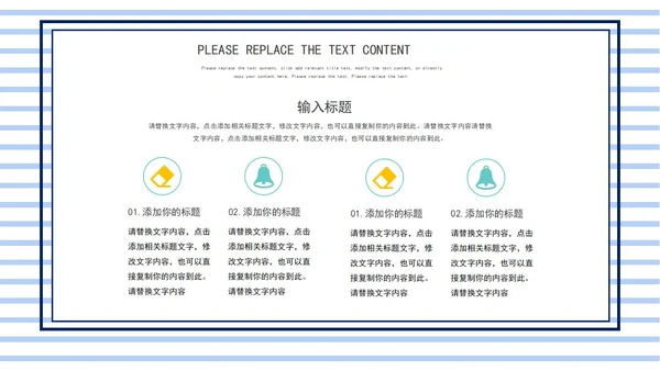 蓝色卡通画框科学教学主题教育PPT模板