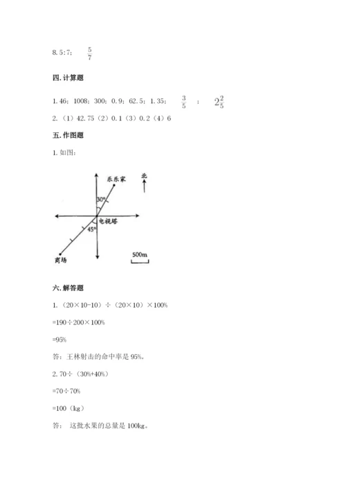 沪教版数学六年级下册期末检测试题重点.docx