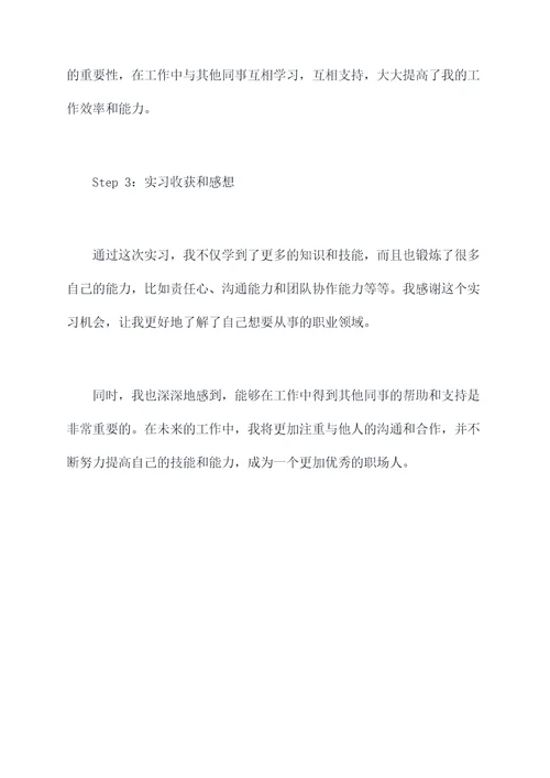 在cng加气站的实习报告