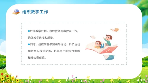 小清新卡通插画展板风学校教师儿童教学常规管理说课模教师培训