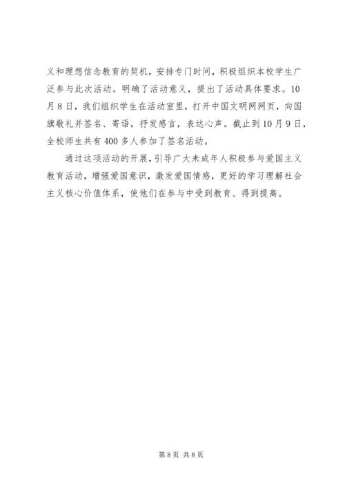 童心向党做一个有道德的人九龙四小陈舒雅.docx