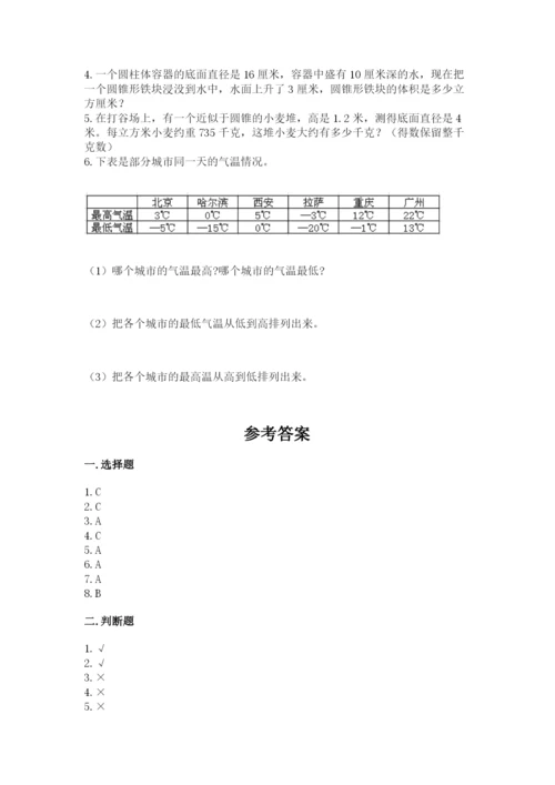 人教版六年级下册数学期末测试卷附答案（突破训练）.docx