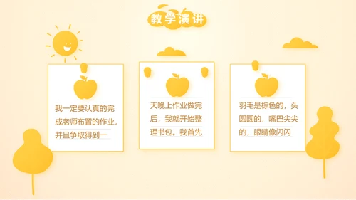 微笑向日葵心理健康教育工作总结汇报动态PPT