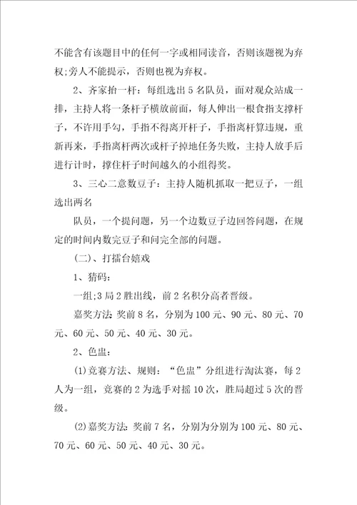 小班元旦节活动方案9篇小班元旦节主题活动方案