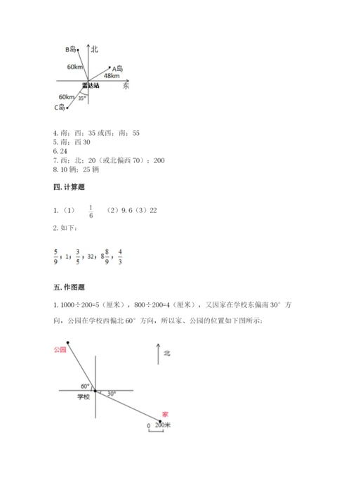 人教版六年级上册数学期中测试卷及答案（最新）.docx