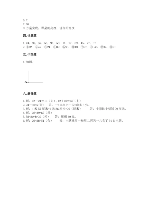 人教版二年级上册数学期中测试卷附答案【实用】.docx
