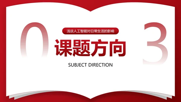 商务拟物学校研究课题报告PPT模板