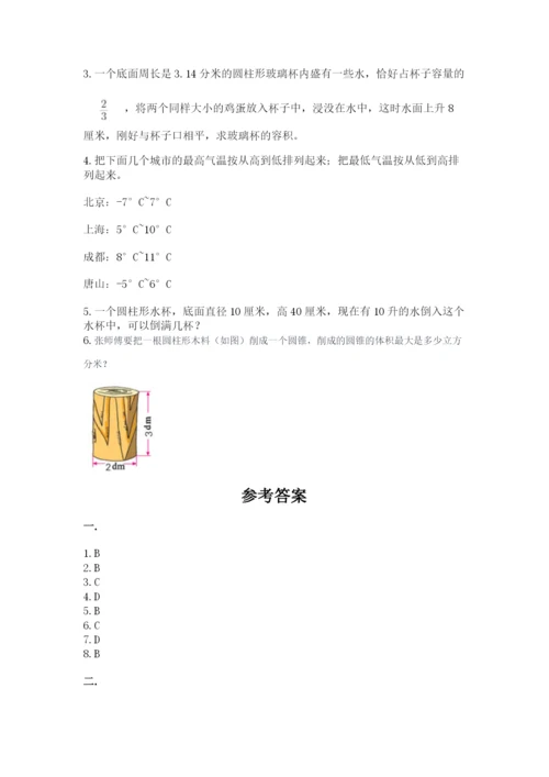 洛阳市小学数学小升初试卷（名师推荐）.docx