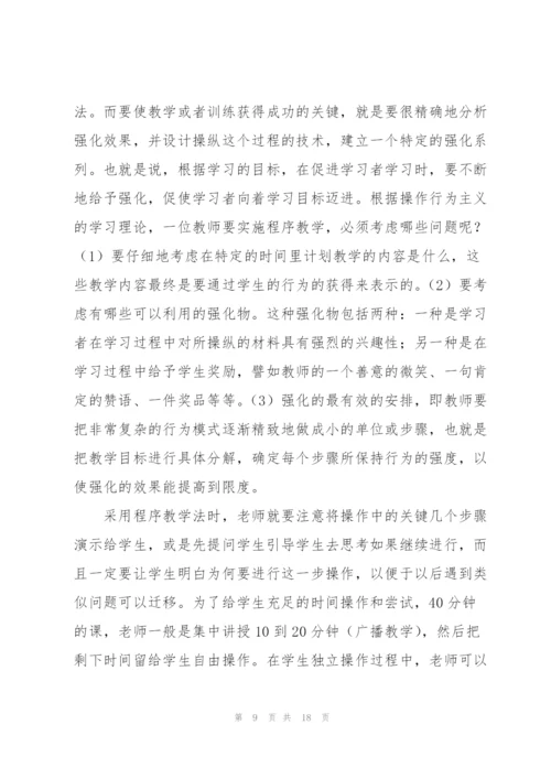 中学教师实习总结报告范文.docx