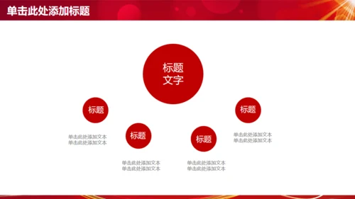 为梦想起航商务工作通用PPT模版
