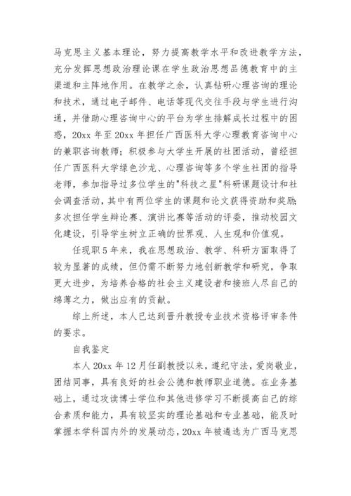 最新任现职以来的专业技术工作业绩总结报告 从事现专业技术职务的专业技术工作总结(6篇).docx