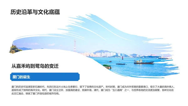 厦门印象城市旅游介绍PPT模板