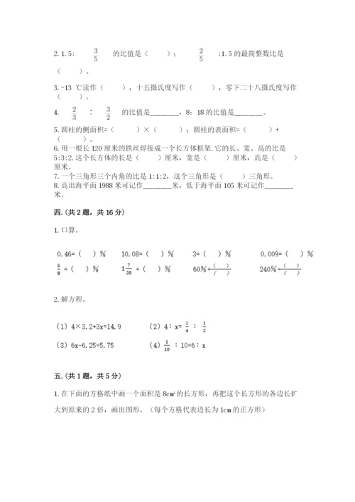 人教版小升初数学模拟试卷及1套完整答案.docx